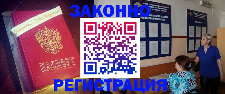 прописка поиск в Красновишерске