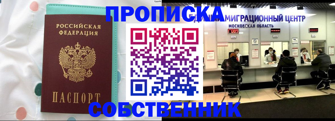 прописка в квартире в Красновишерске