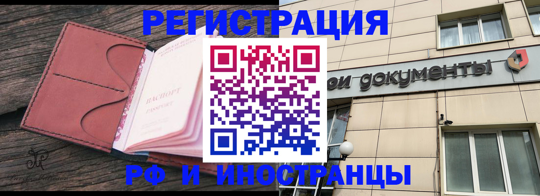 прописка для кредита в Красновишерске